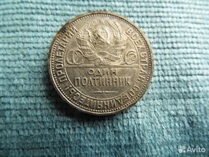 50 копеек, 1922 и 1927 г.в