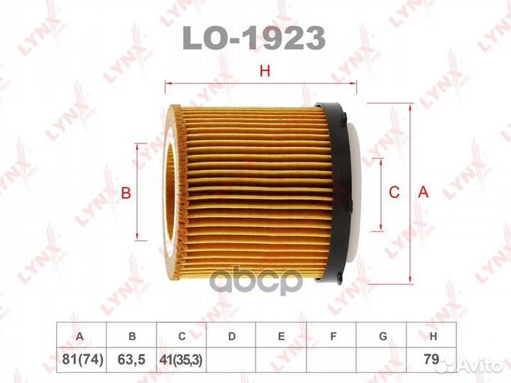 Фильтр масляный BMW N20 LO-1923 lynxauto