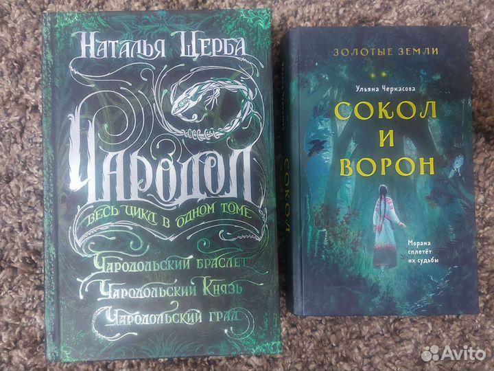 Книги фентези, классика