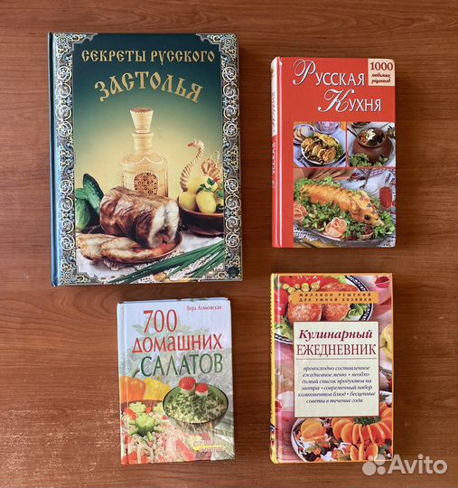 Кулинарные книги