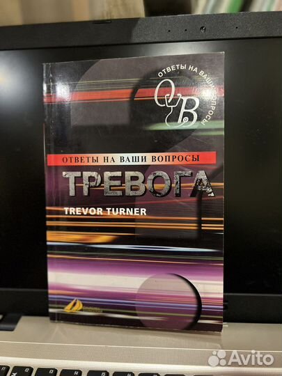 Книга по психологии