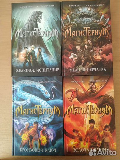 Холли Блэк, Кассандра Клэр 