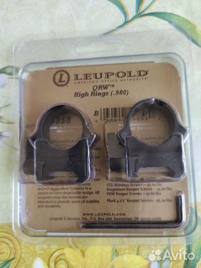 Кольца люпольд 25мм