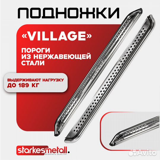 Подножки Tank 500 Village усиленные