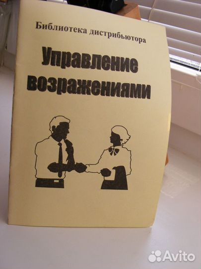 Книги по сетевому маркетингу