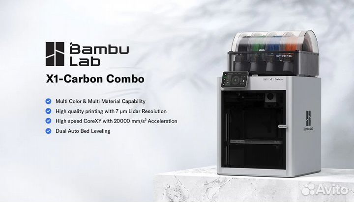 3D принтер Bambu lab x1 CarbonCombo