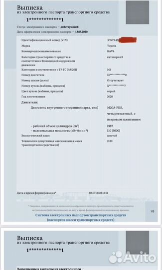 Выписка ЭПТС за 5 минут выписка электронного птс