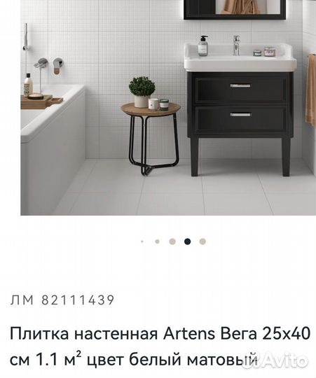 Остатки плитки и керамогранита