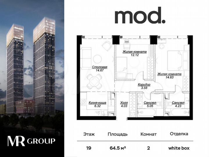 2-к. квартира, 65,5 м², 19/55 эт.