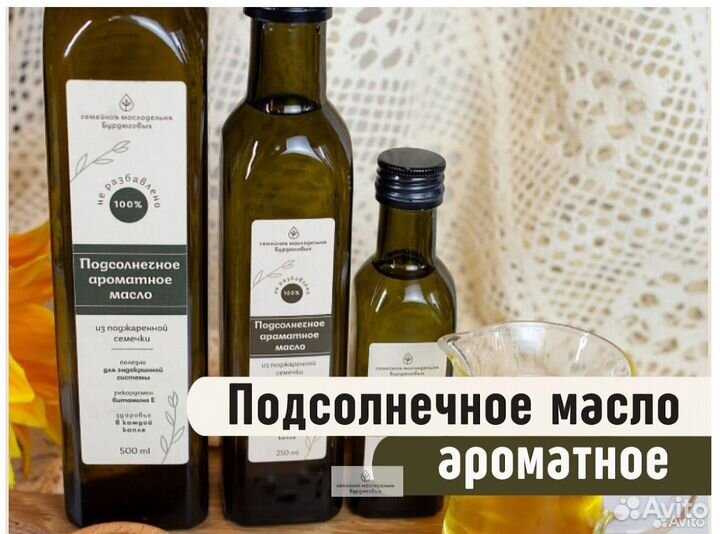 Ароматное подсолнечное масло 100мл