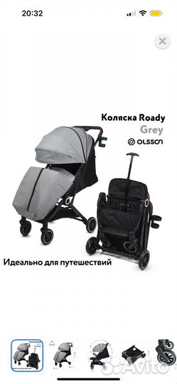 Прогулочная коляска