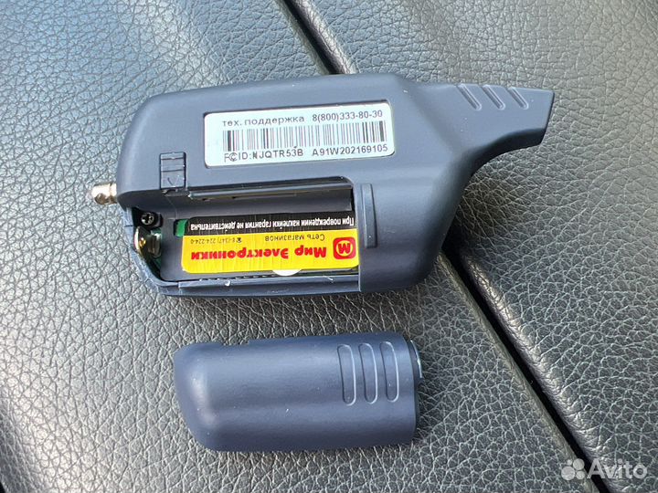 Брелок starline a91