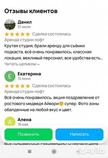 Продам готовый бизнес студию лофт антикафе