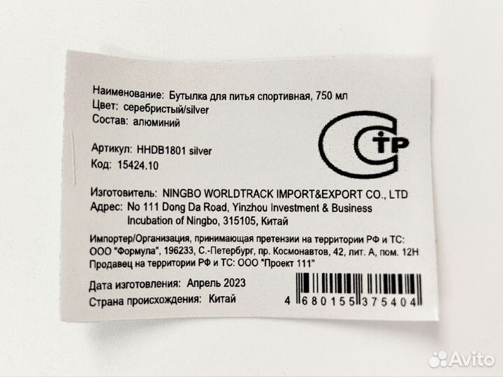 Бутылка для воды спортивная(Новая) 750 мл.Алюминий