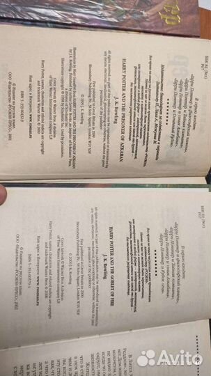 Гарри поттер росмэн комплект