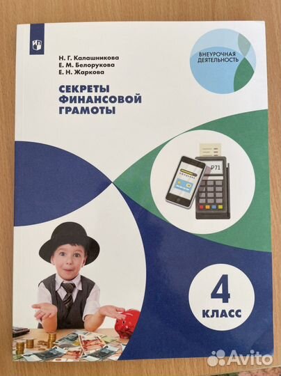 Рабочие тетради 4 класс впр