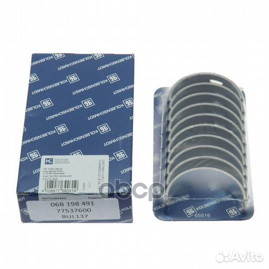 Вклад.корен. audi/VW/seat/skoda 1.6-2.0L 94 STD