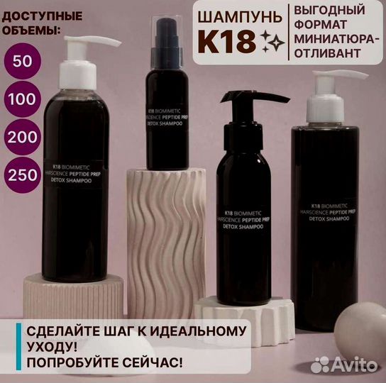 Шампунь К18 детокс 200 мл отливант