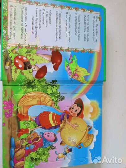 Книжка пазл