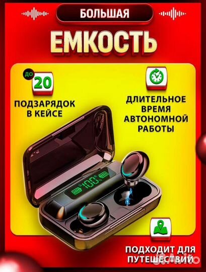 Блютуз -наушники. Новые