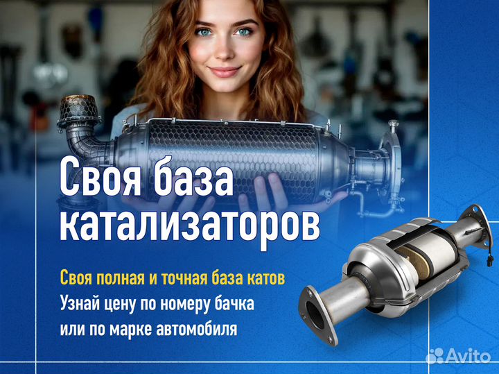 Скупка сажевых фильтров в Москве