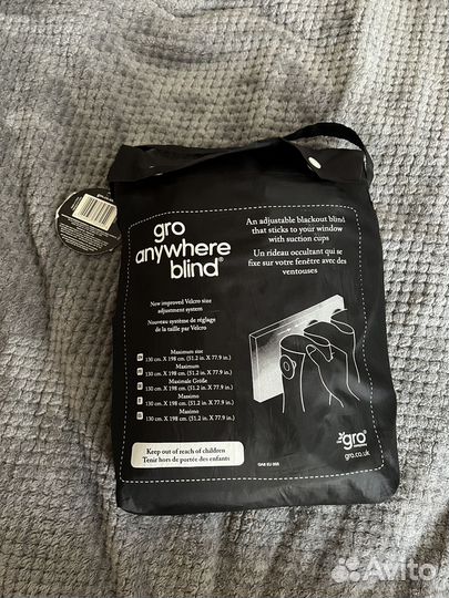 Штора затемняющая Gro Anywhere blind
