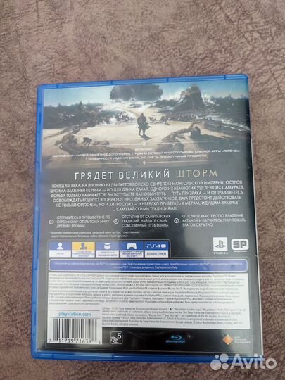 Ghost of tsushima ps4