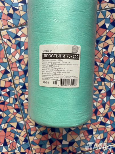 Простыни одноразовые 70 200