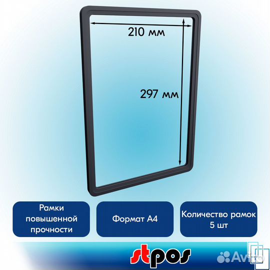 5 рамок А4 графитовых + вставка-выделит 