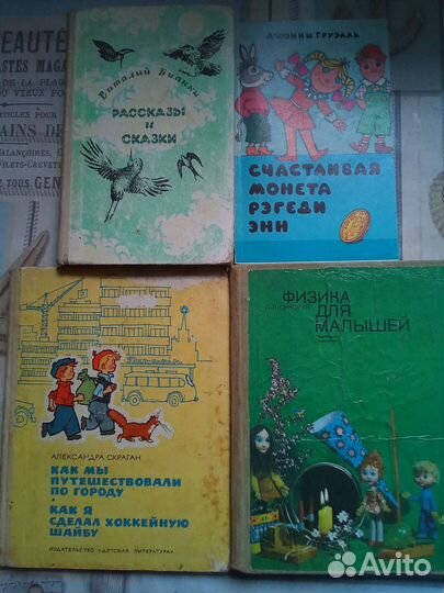 Детские книги