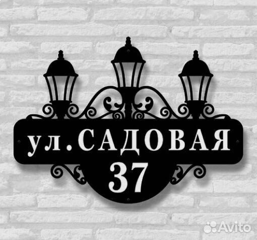 Адресные таблички на дом