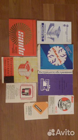 Инструкции по эксплуатации СССР