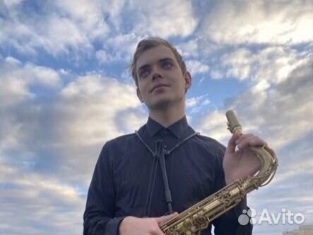 Саксофонист на мероприятие, праздник, торжество