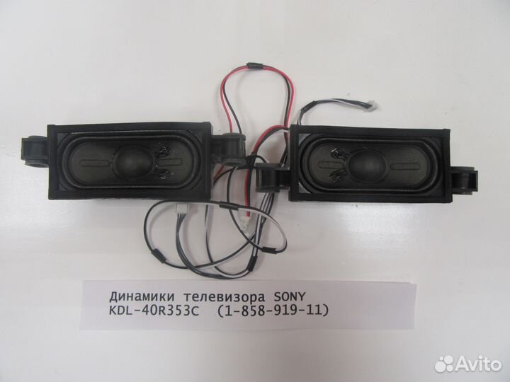 Динамики телевизора sony KDL-40R353C (1-858-919-1