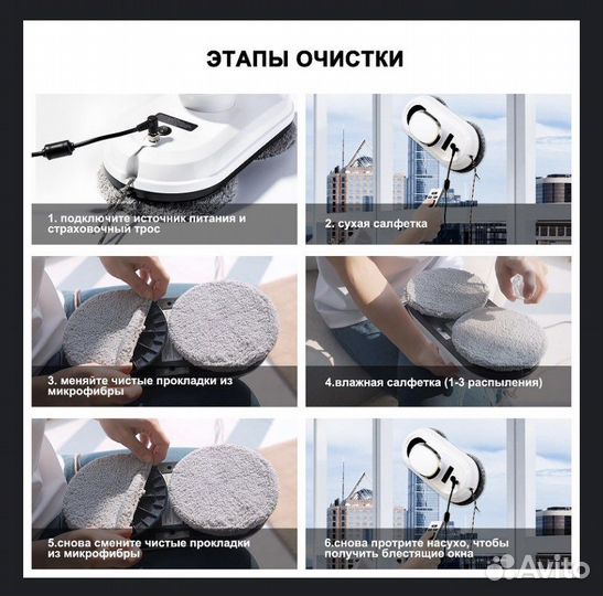 Аренда робота мойщика окон