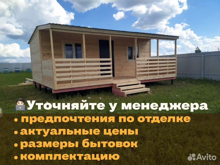 Бытовка с верандой для дачи