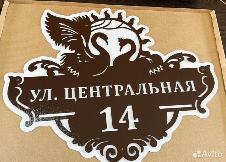 Адресная табличка из металла