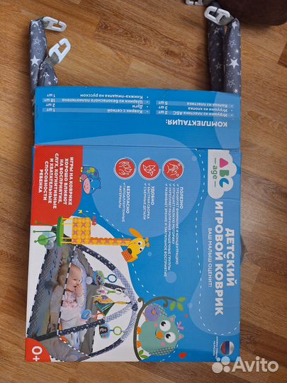 Развивающий коврик