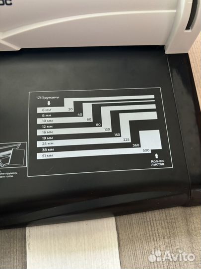 Брошюратор на пластиковую пружину