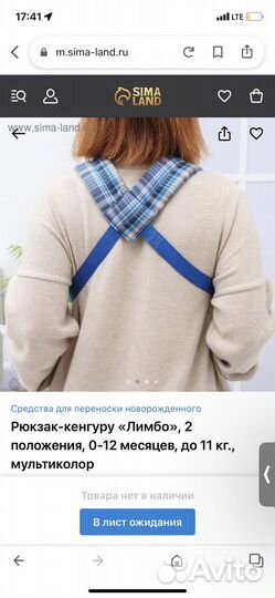 Рюкзак-кенгуру