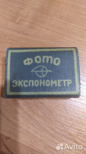 Фотоэкспонометр