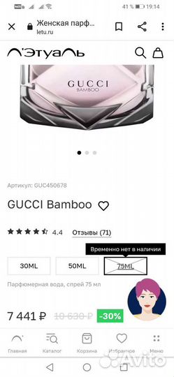 Парфюмерия оригинал