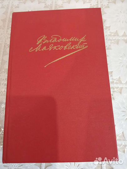 А. С. Пушкин, В. В. Маяковский, М. Ю. Лермонтов