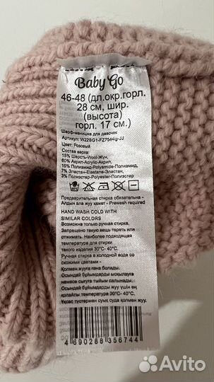 Манишка детская