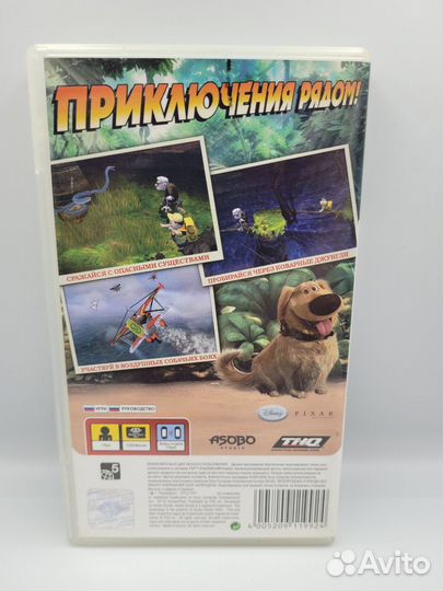 Disney / Pixar Вверх PSP (б/у, рус.)
