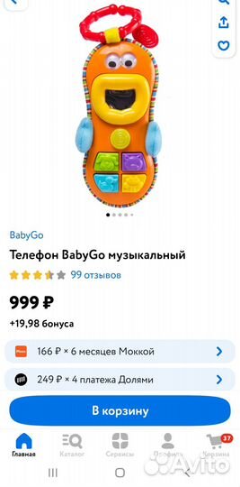 Музыкальный телефончик рабочий и игрушка лабиринт