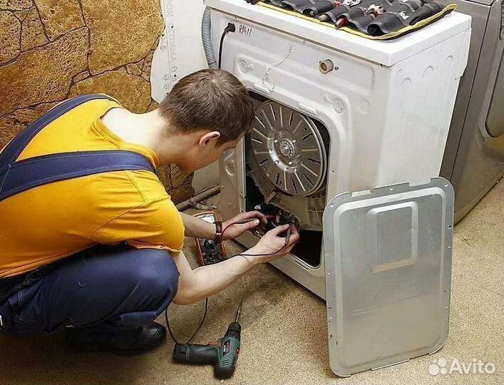 Ремонт стиральных машин на дому