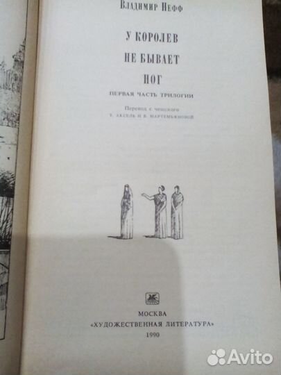 Книги Владимир Нефф