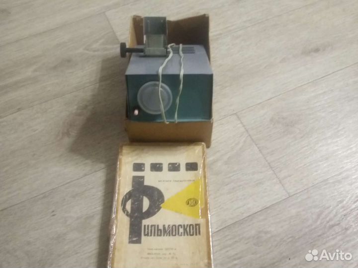 Диафильмы и Диапроектор