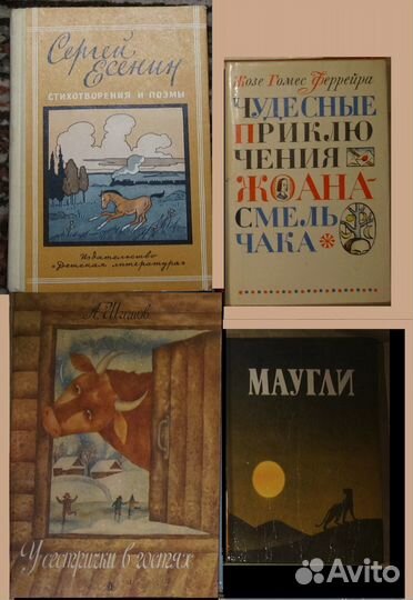 Детская литература